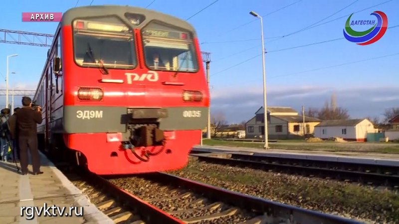 Электричка Дербент Махачкала Хасавюрт