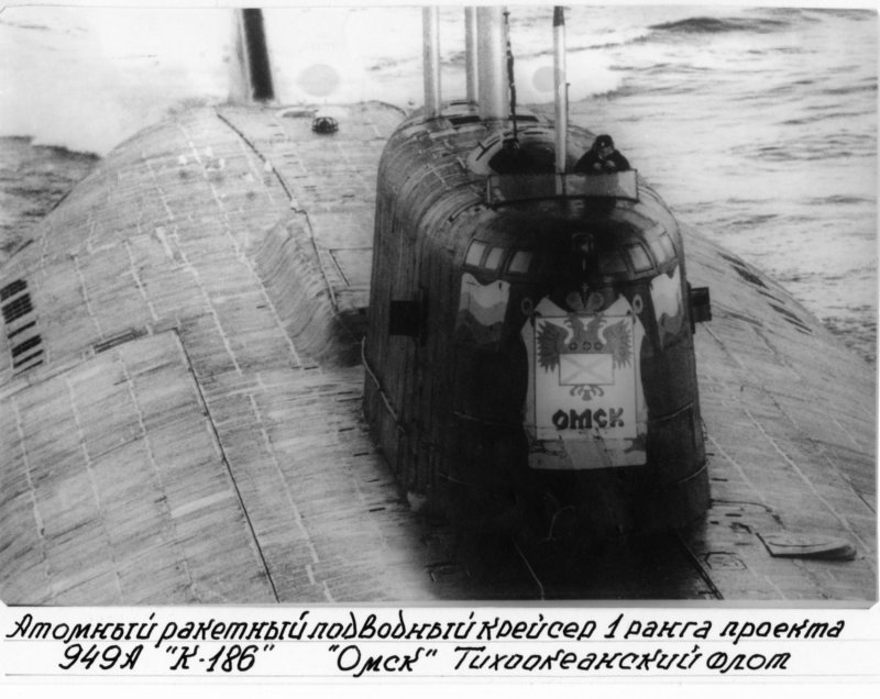 Атомный подводный крейсер к-186 "Омск"