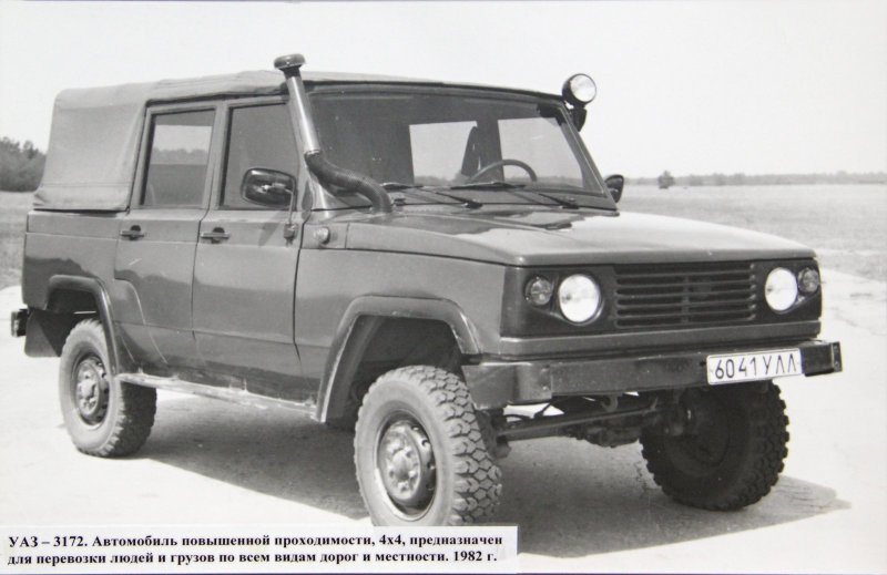 УАЗ-3172 вагон