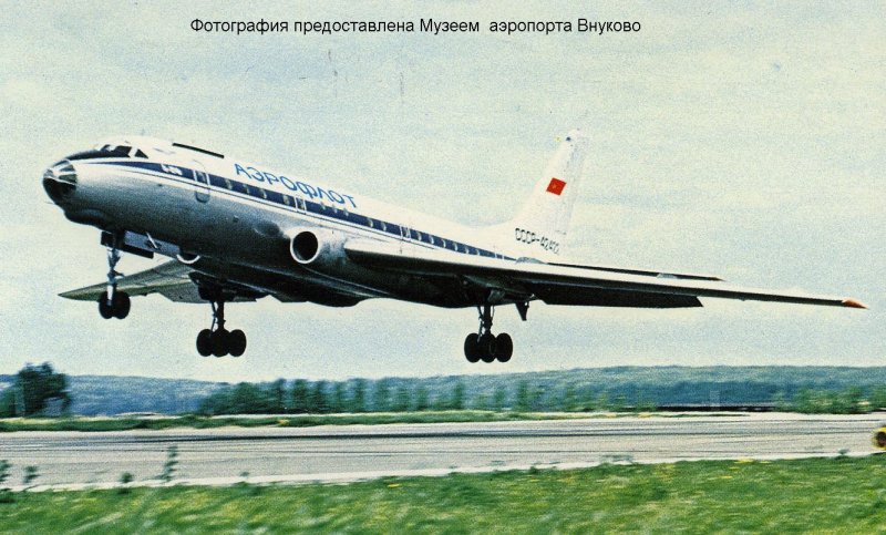 Авиационный споттинг советского периода