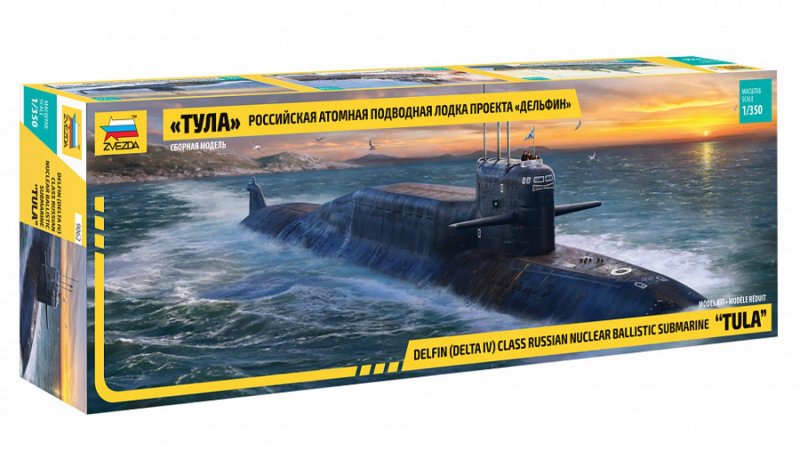Атомная подводная лодка «Тула» проекта «Дельфин»