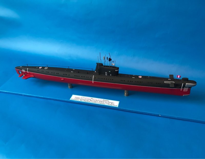 Подводная лодка пр 641