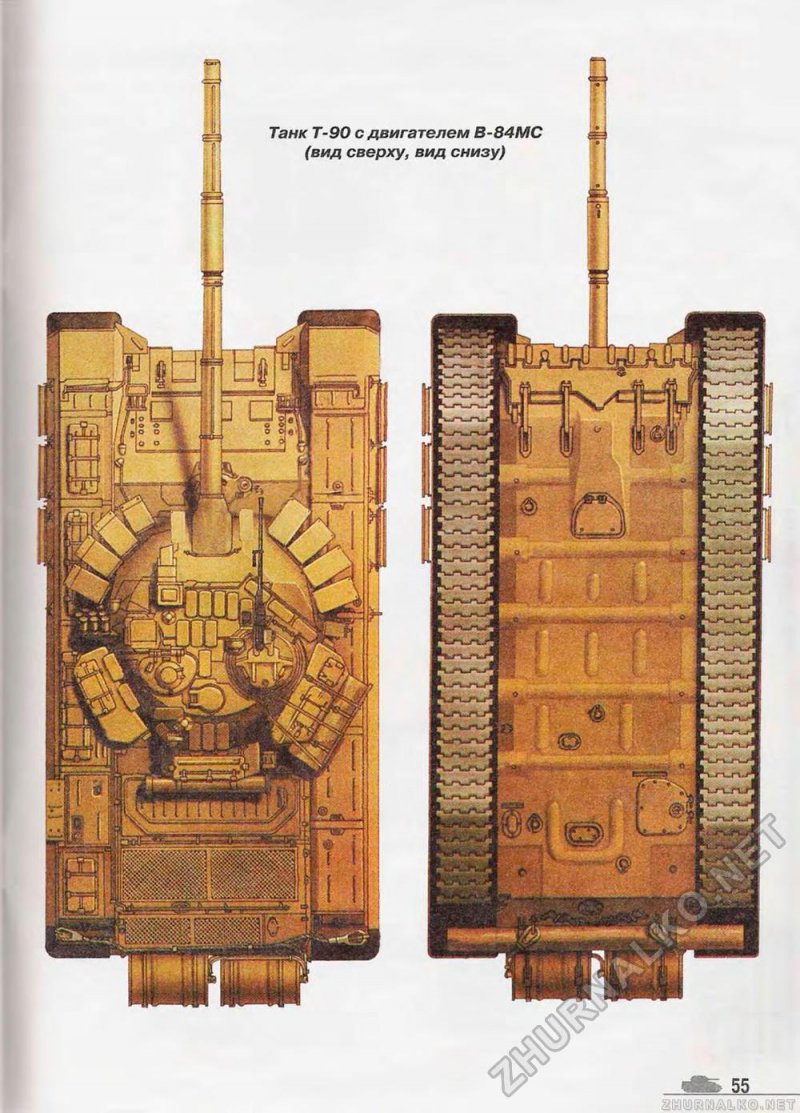 Т-90с Танкомастер