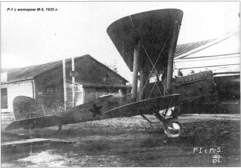 Самолёт разведчик р-1