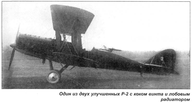 Самолёт разведчик р-1