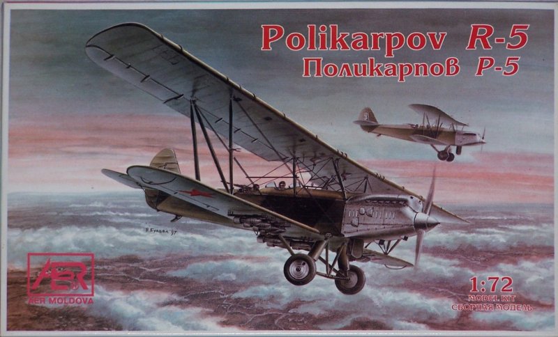 Самолет разведчик р 5