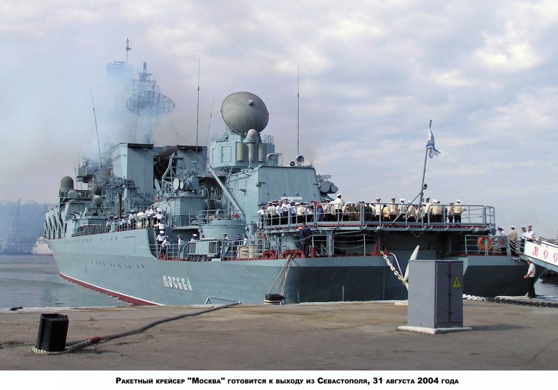 Корабль Слава Черноморский флот
