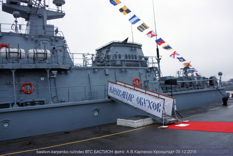 Тральщик Александр Обухов 507