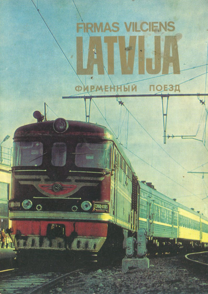 Тепловоз тэп70 железной дороги Латвии