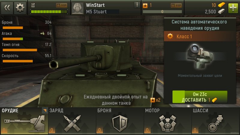 Крайслер ГФ вот