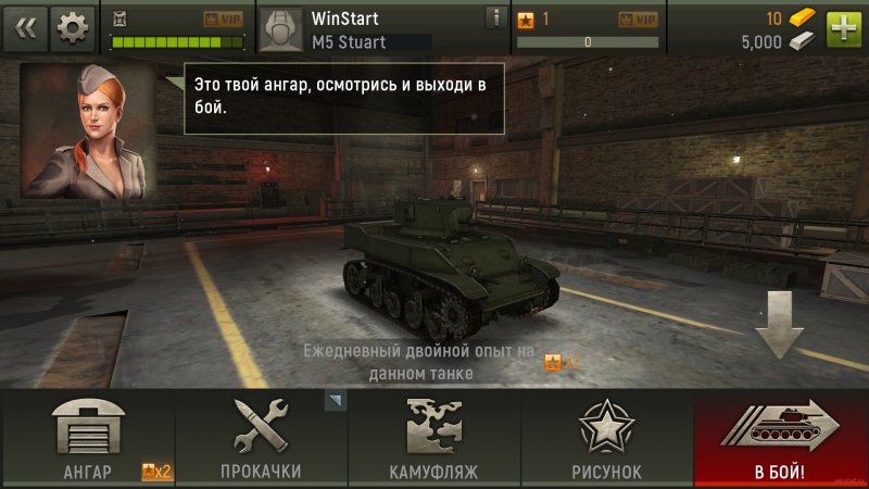 Прокачка танков игры