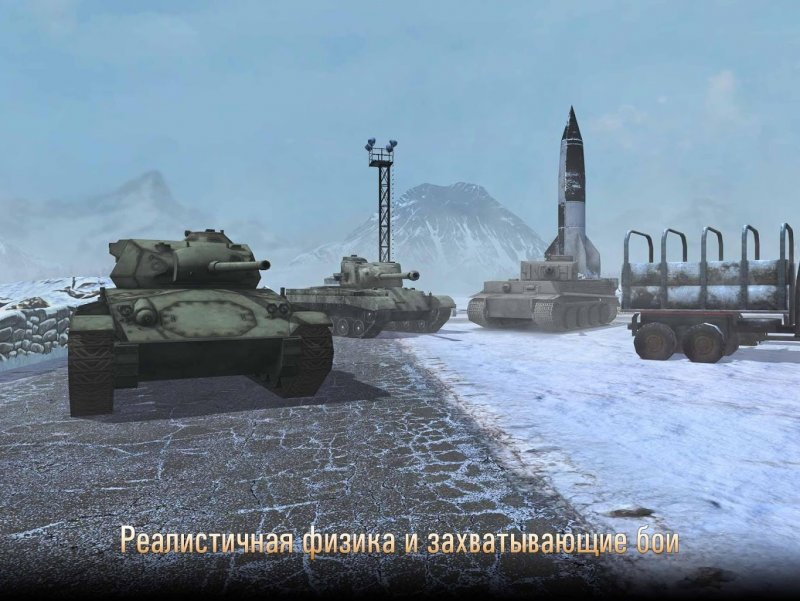 Самая реалистичная игра про танки