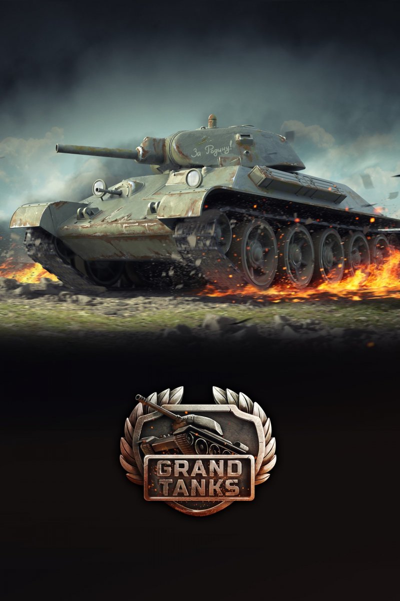Grand танк World of Tanks