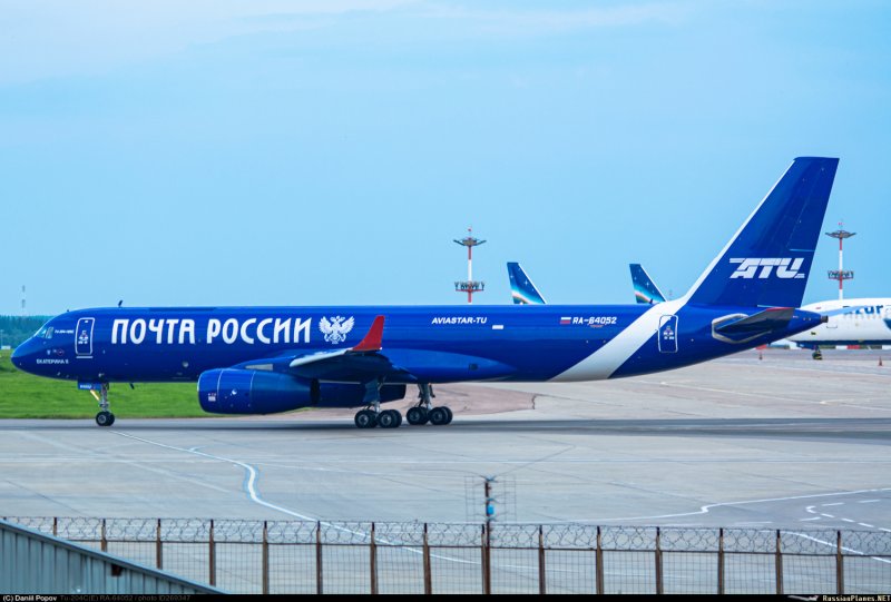Самолет Азимут Внуково