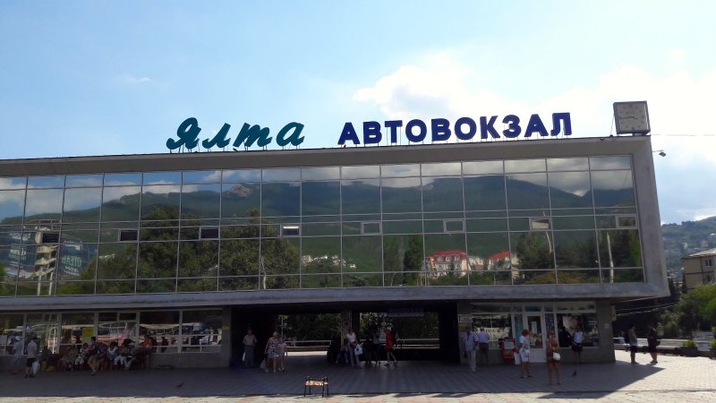 Автостанция Ялта