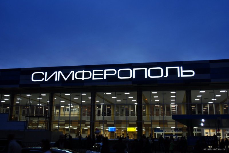 Аэропорт Ялта