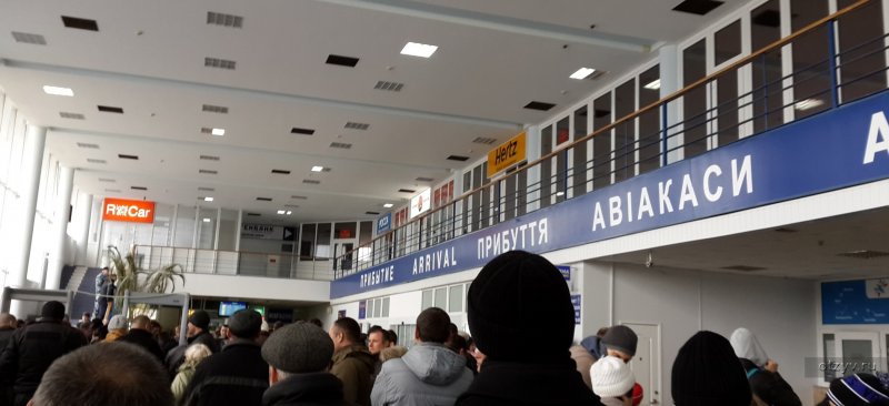Ялта Интурист в аэропорту Симферополь