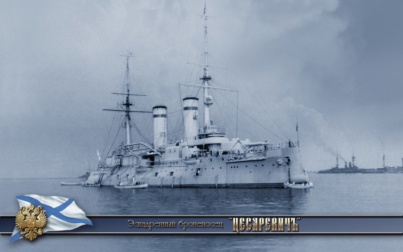 Броненосец Чесма 1916г