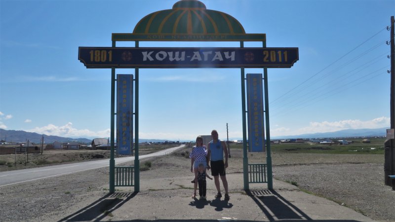 Село Кош-Агач