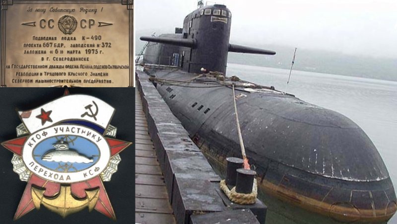 К-490 проект 667бдр