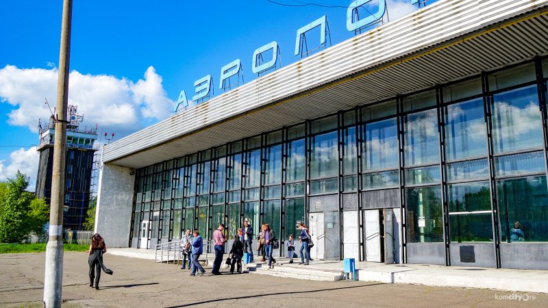 Авиабилеты в Комсомольск на Амуре
