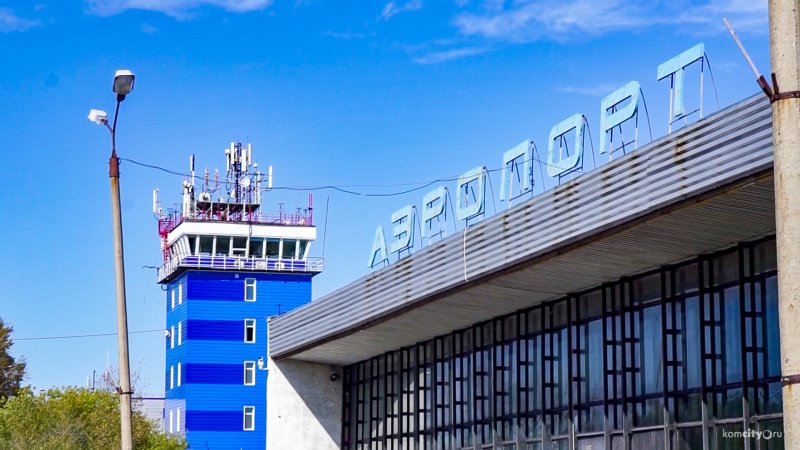 Комсомольск на Амуре 70 80 годов аэропорт