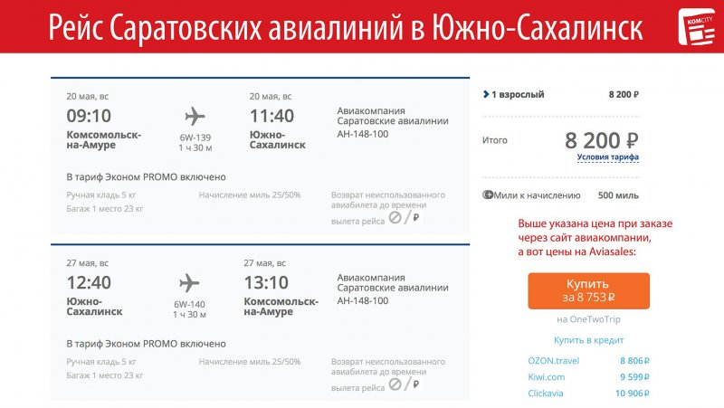 Аэропорт Хурба