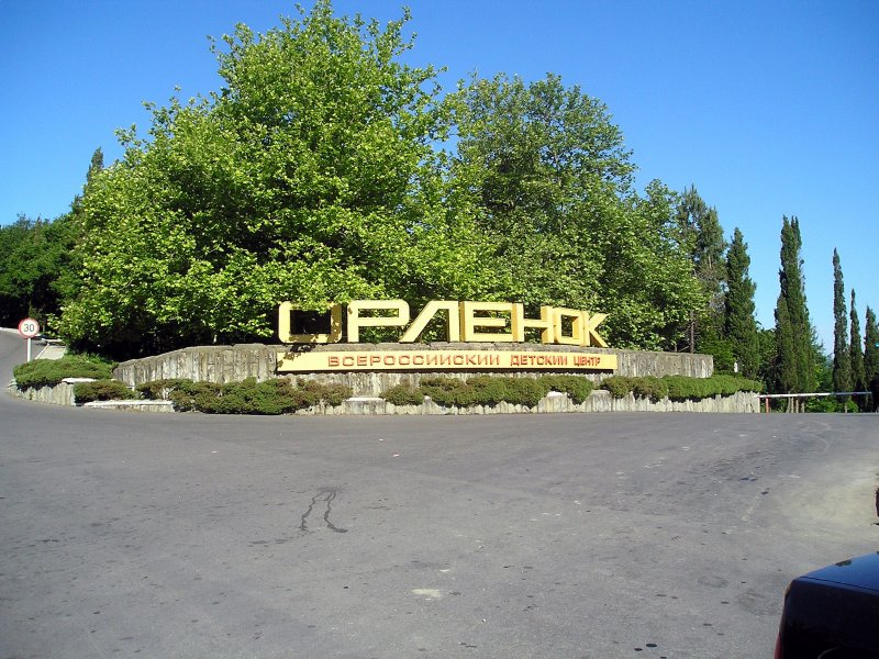 Деревья города Туапсе