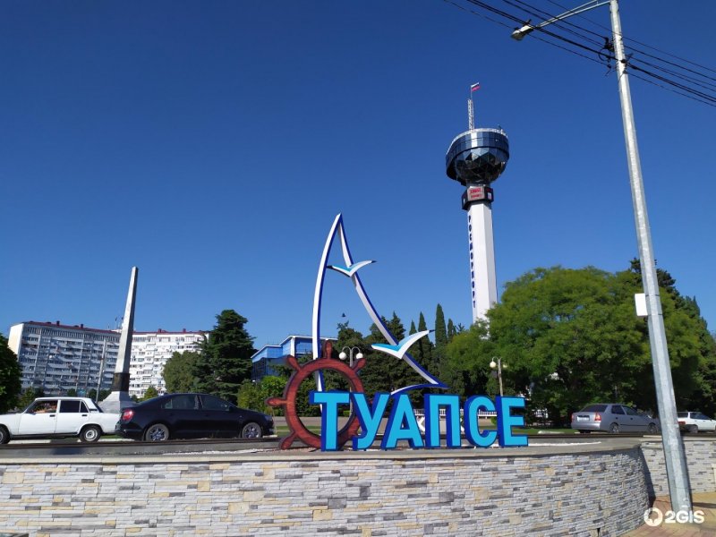 Туапсе площадь в 2005
