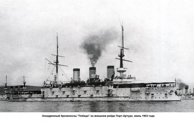 Порт Артур 1903
