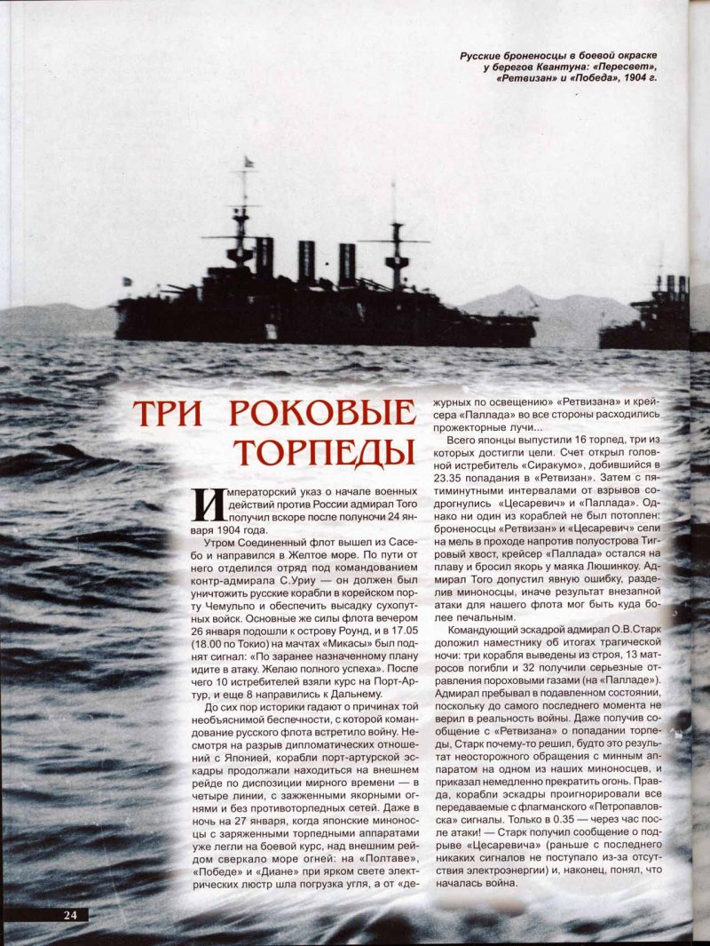 Контр-Адмирал боевыми курсами книга