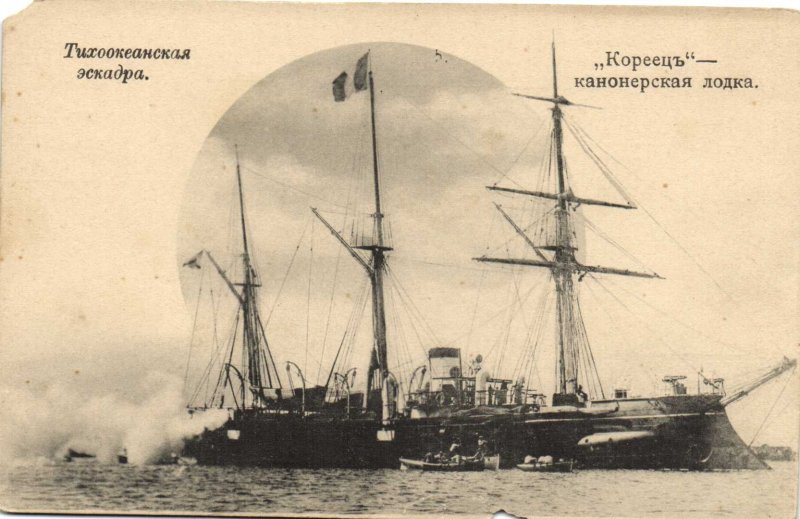 Канонерская лодка кореец Чемульпо 1904