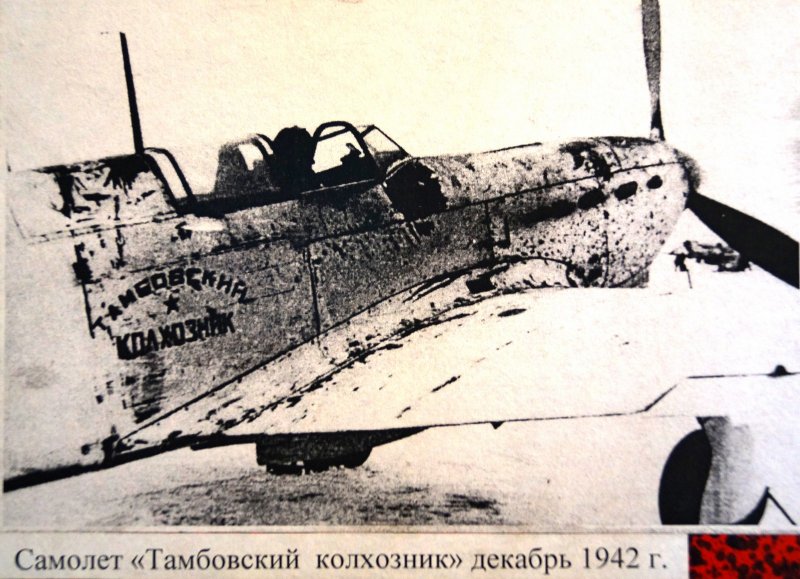 Як-7 1941