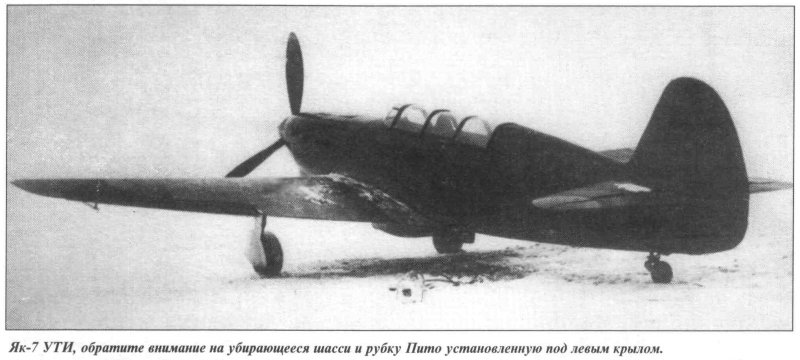Самолёт як-7