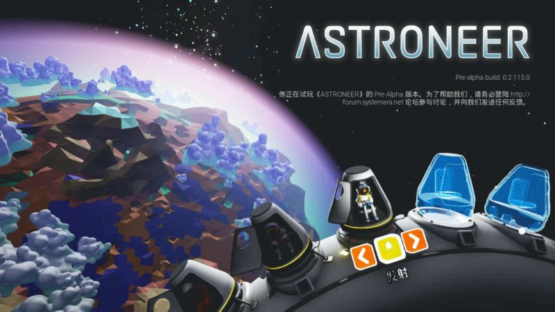 Astroneer большой склад