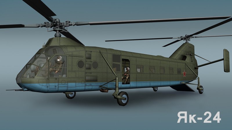 Пилотская кабина вертолета як-24
