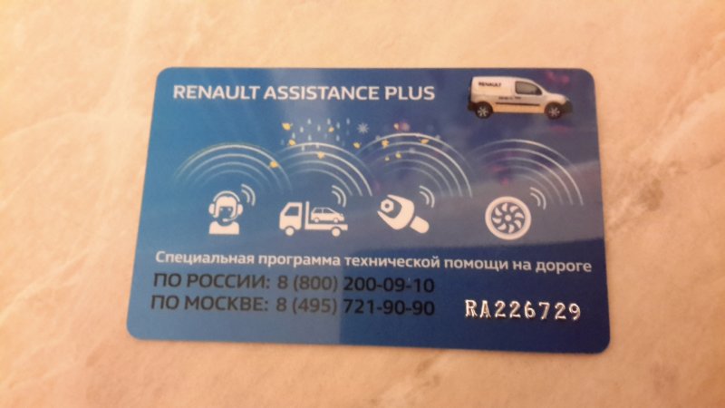 Renault assistance Plus