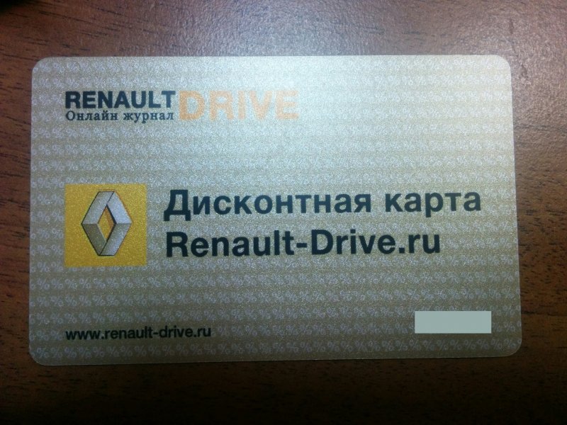 Карта Рено драйв