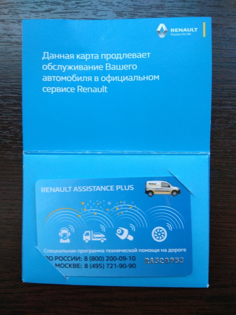 Оригинальная СД карта Карминат ТОМТОМ