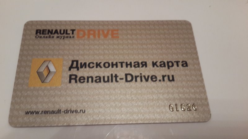 Карта Рено драйв