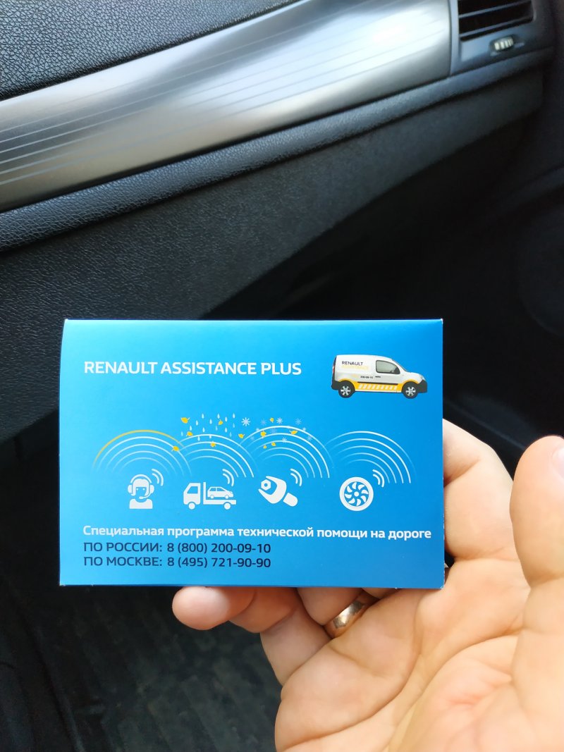 Renault assistance