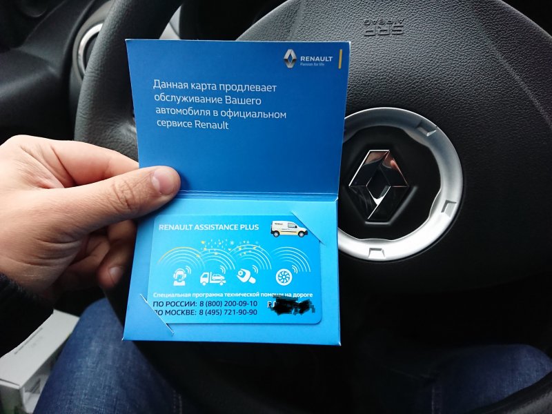 Renault Plus