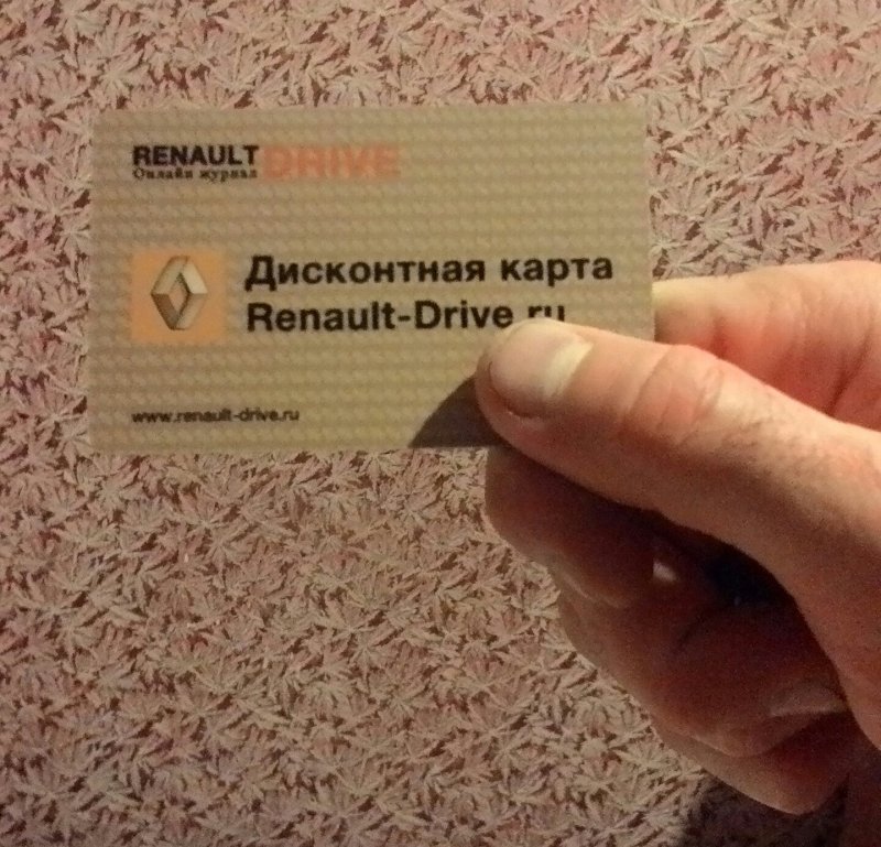 Сервисная карта от Рено