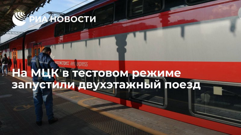 МЦД Электрозаводская станция