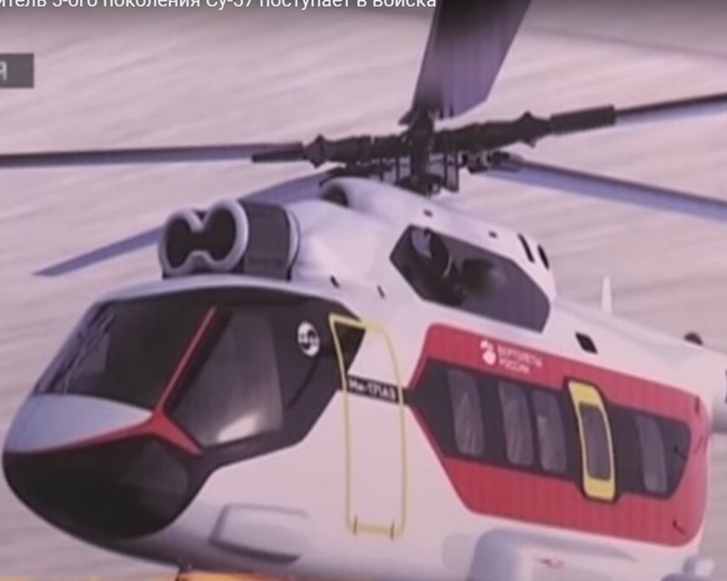 Ми-171а3 вертолет