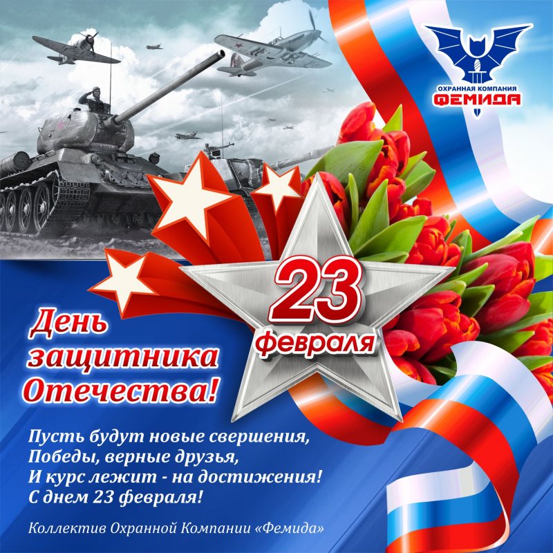 Поздравления с 23 февраля мужчинам прикольные