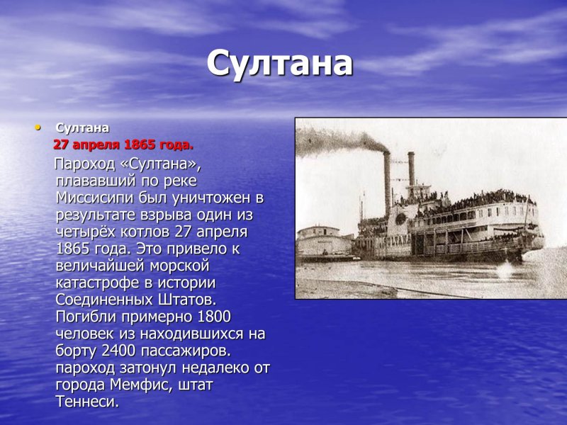 Колесные пароходы Миссисипи