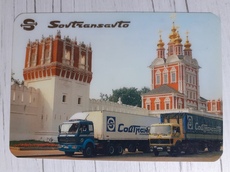 Совтрансавто Минеральные воды СССР