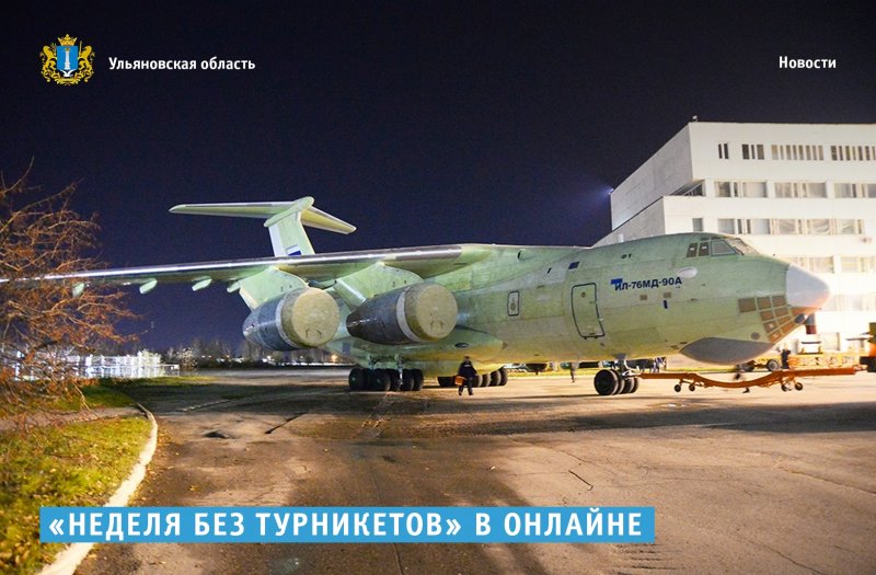 Авиастар-СП Ульяновск самолеты