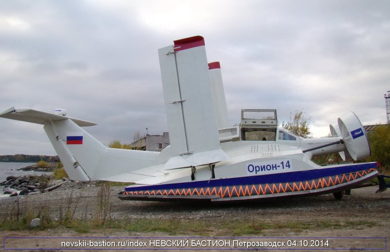 Экраноплан Каспийский